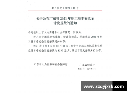 广东医学院的学费是多少啊？(2017年广东养老金计发基数是多少？)